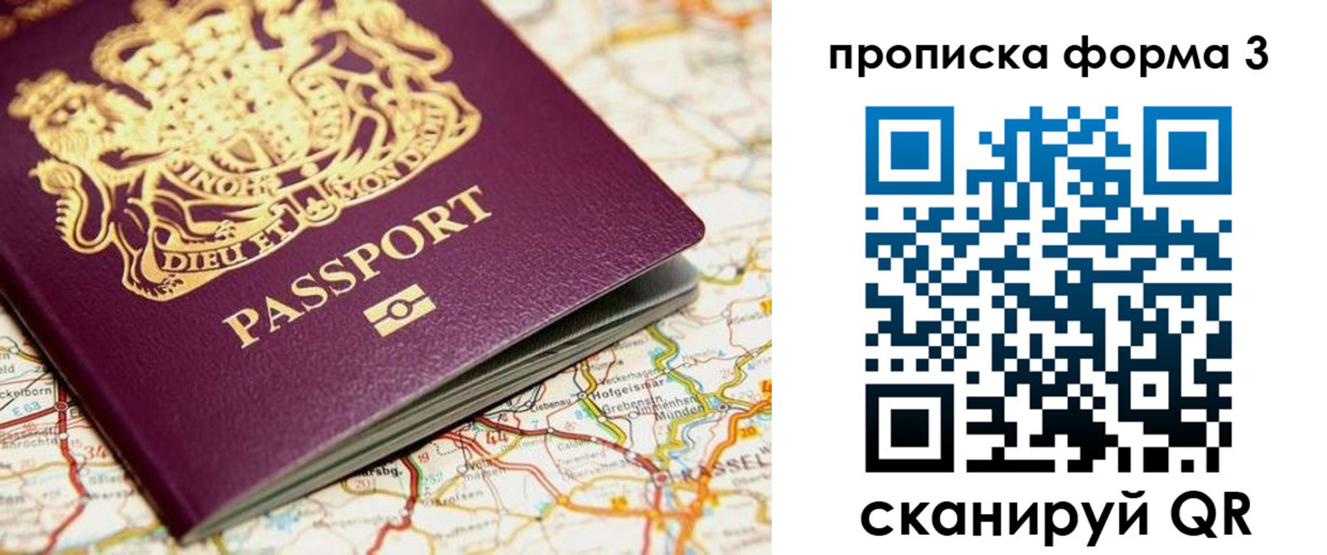 прописка от собственника в Прохладном