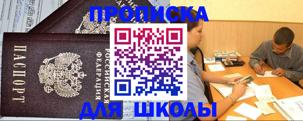 миграционный учет в Прохладном