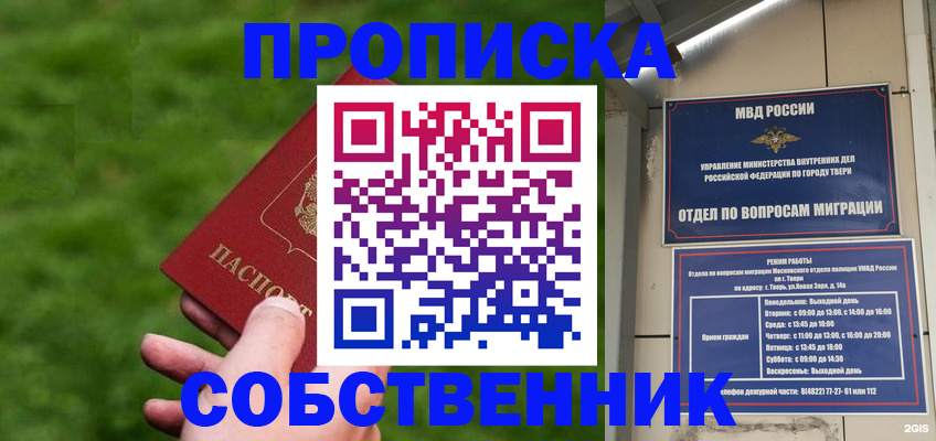 временная регистрация надежно в Прохладном