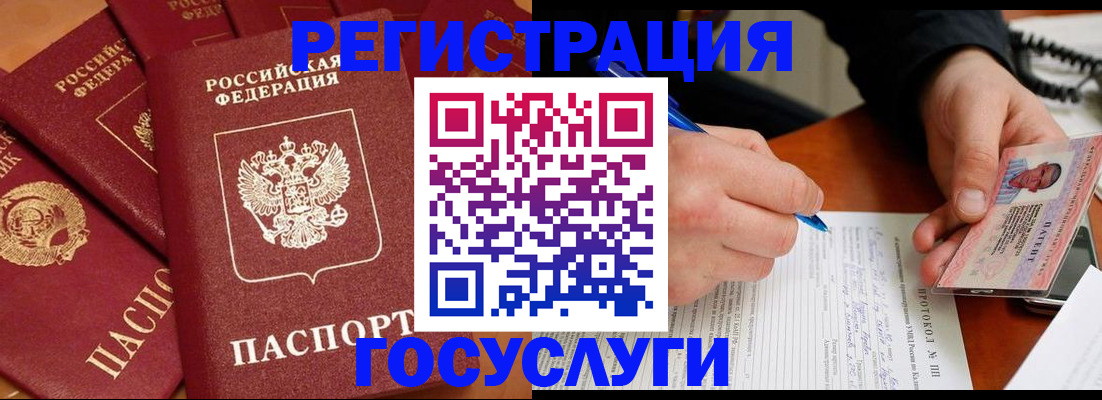 временная регистрация собственник в Прохладном