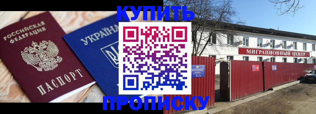 миграционный учет в Прохладном